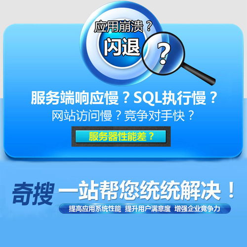 西安奇搜網絡 專業互聯網產品代理與代辦服務，助力企業數字化轉型